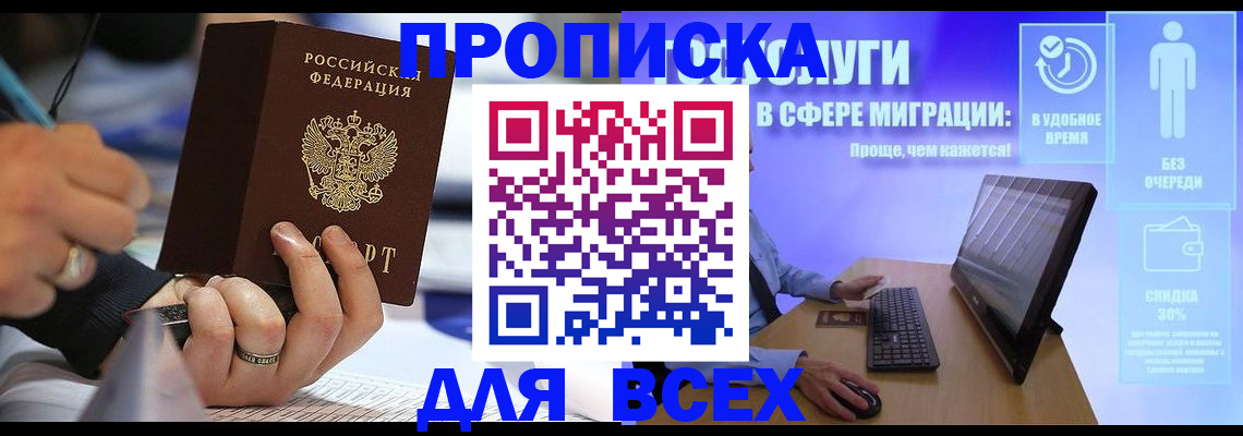 временная регистрация поиск в Похвистнево