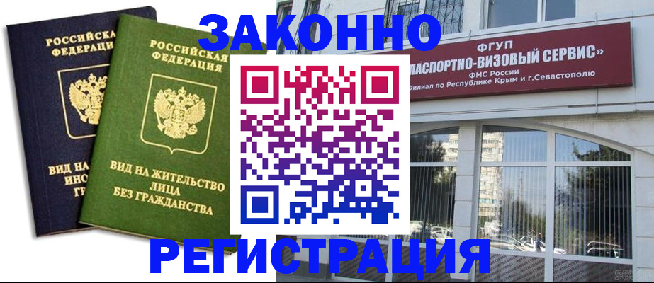 прописка гарантия в Похвистнево