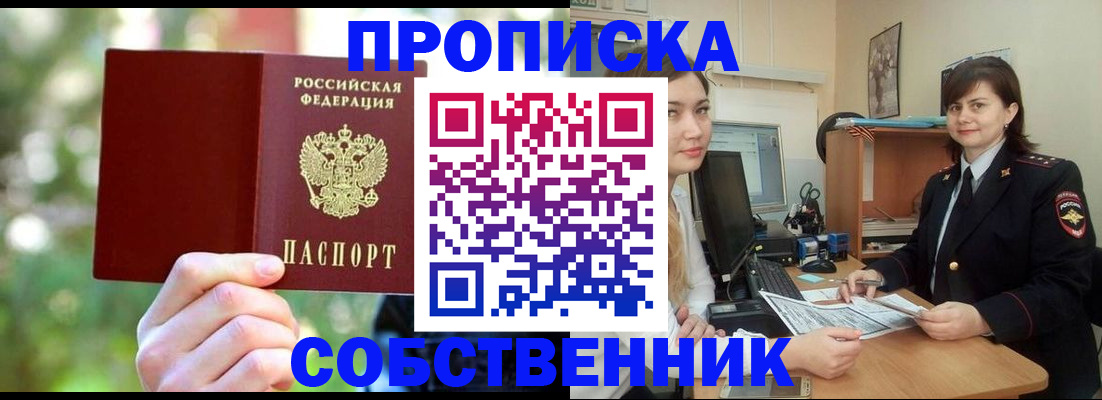 прописка иностранных граждан в Похвистнево