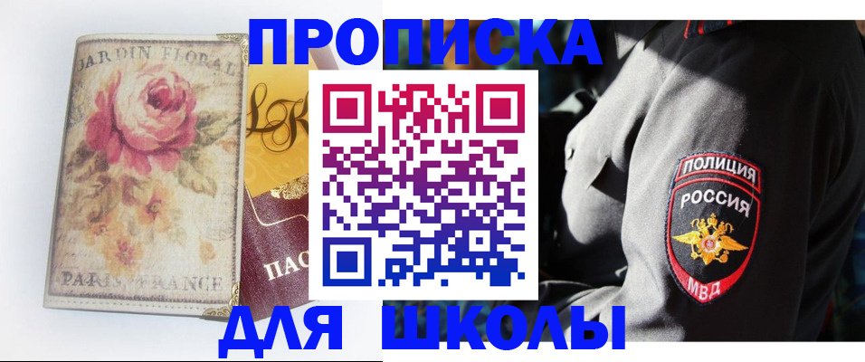 прописка гарантия в Похвистнево