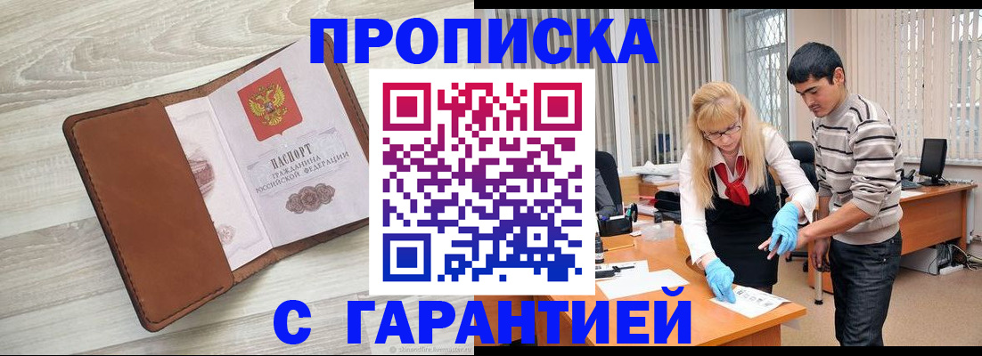 миграционный учет в Похвистнево