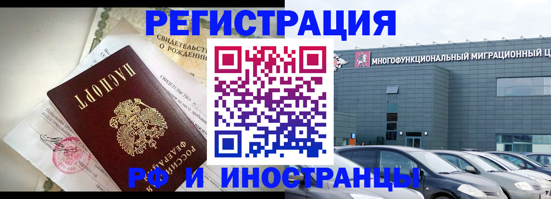 прописка гарантия в Похвистнево