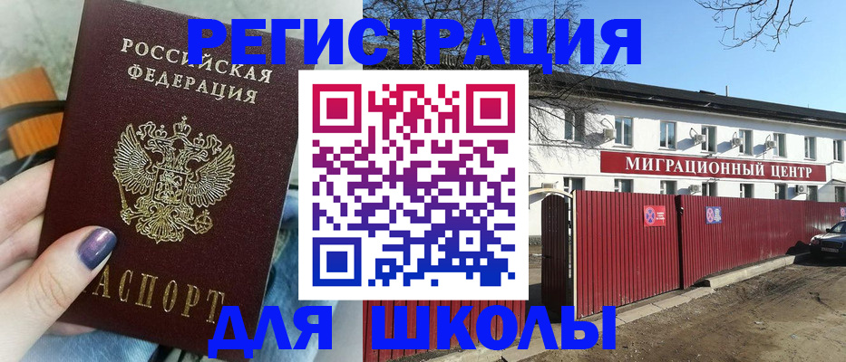 прописка паспорт в Похвистнево