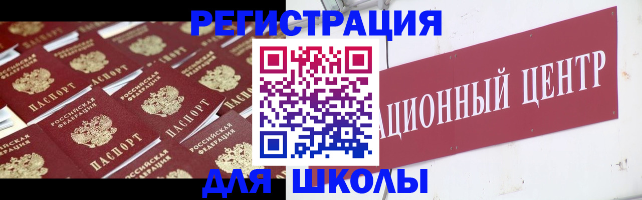 прописка в Похвистнево