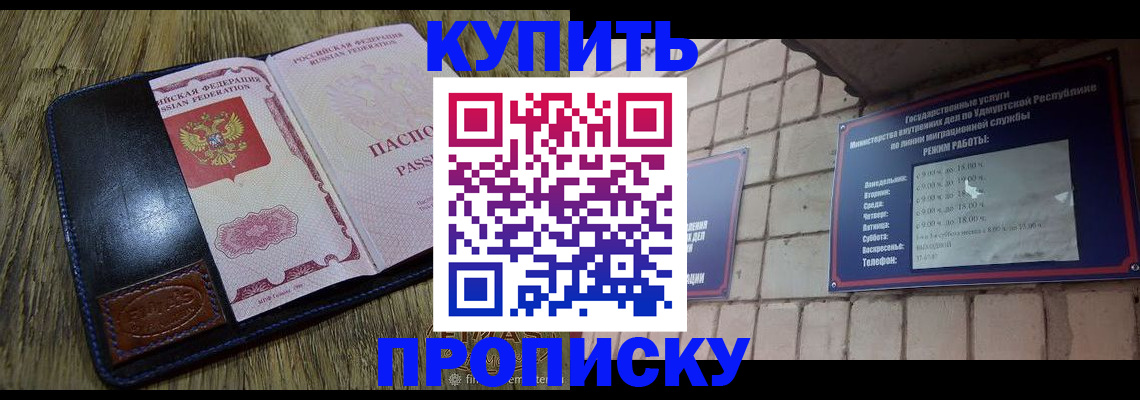 временная регистрация надежно в Похвистнево